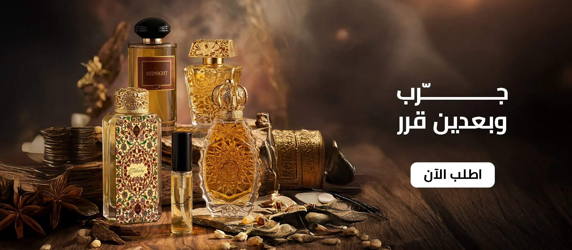 عالم من الفخامة والروائح الساحرة